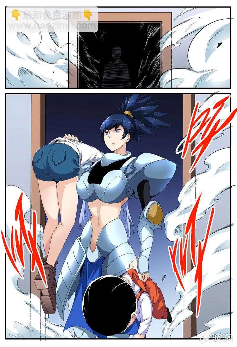 第133话 第4页