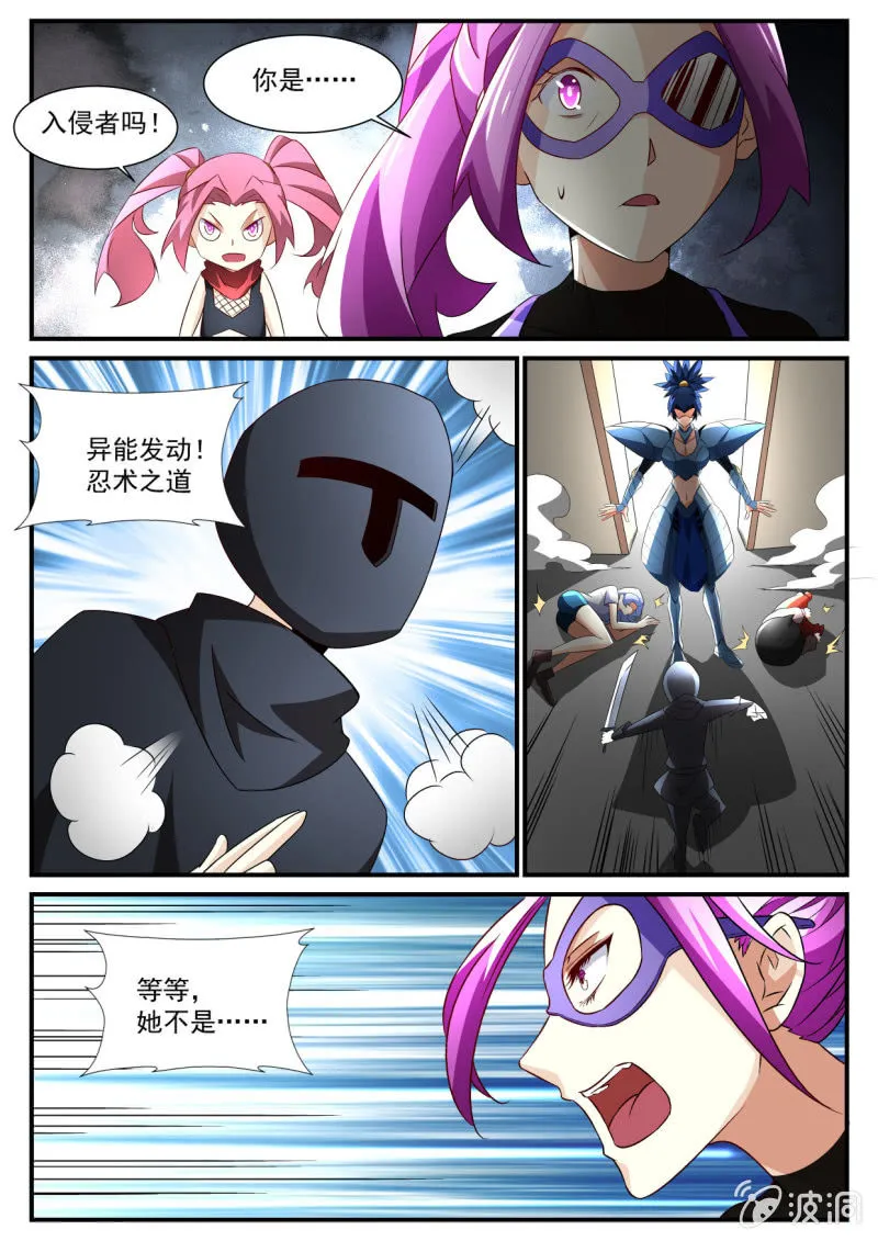 第133话 第5页