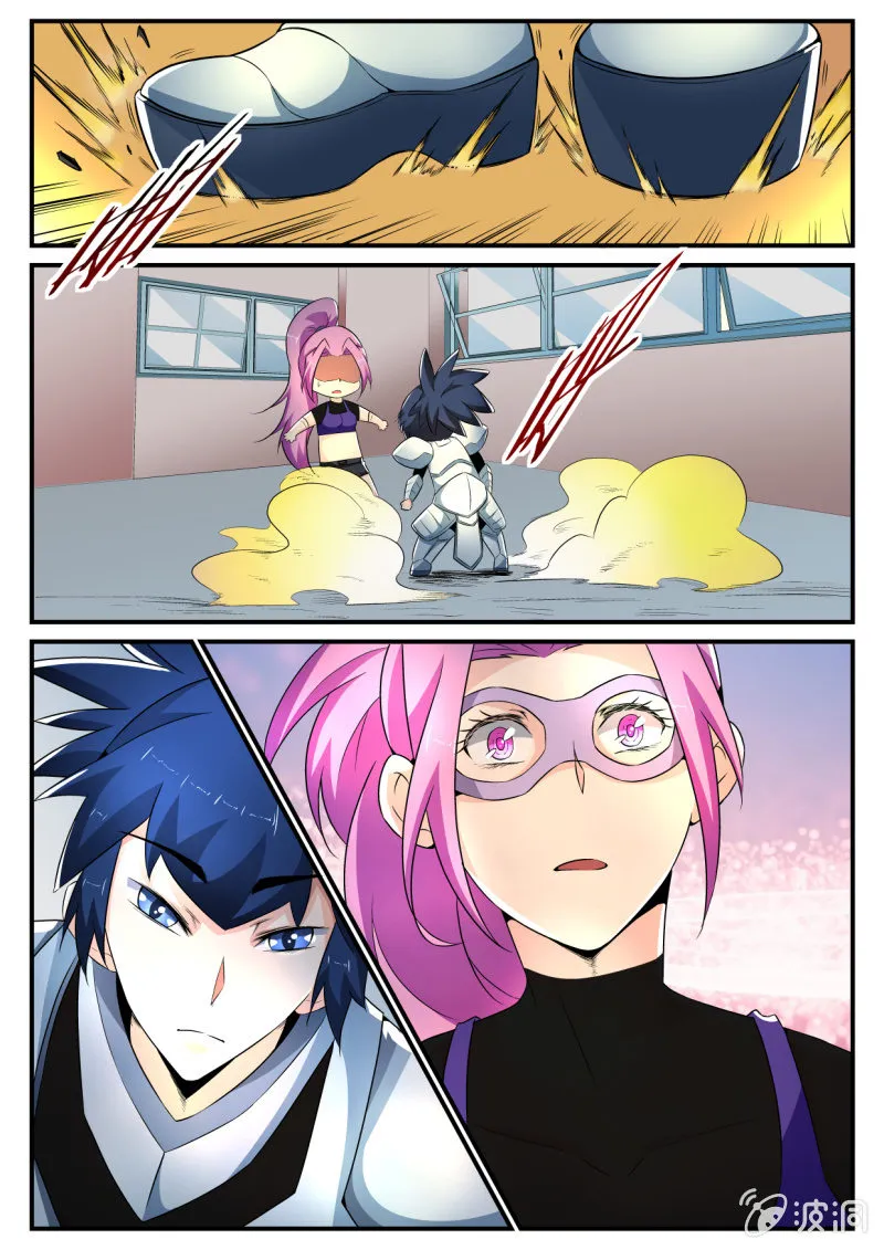 第133话 第7页