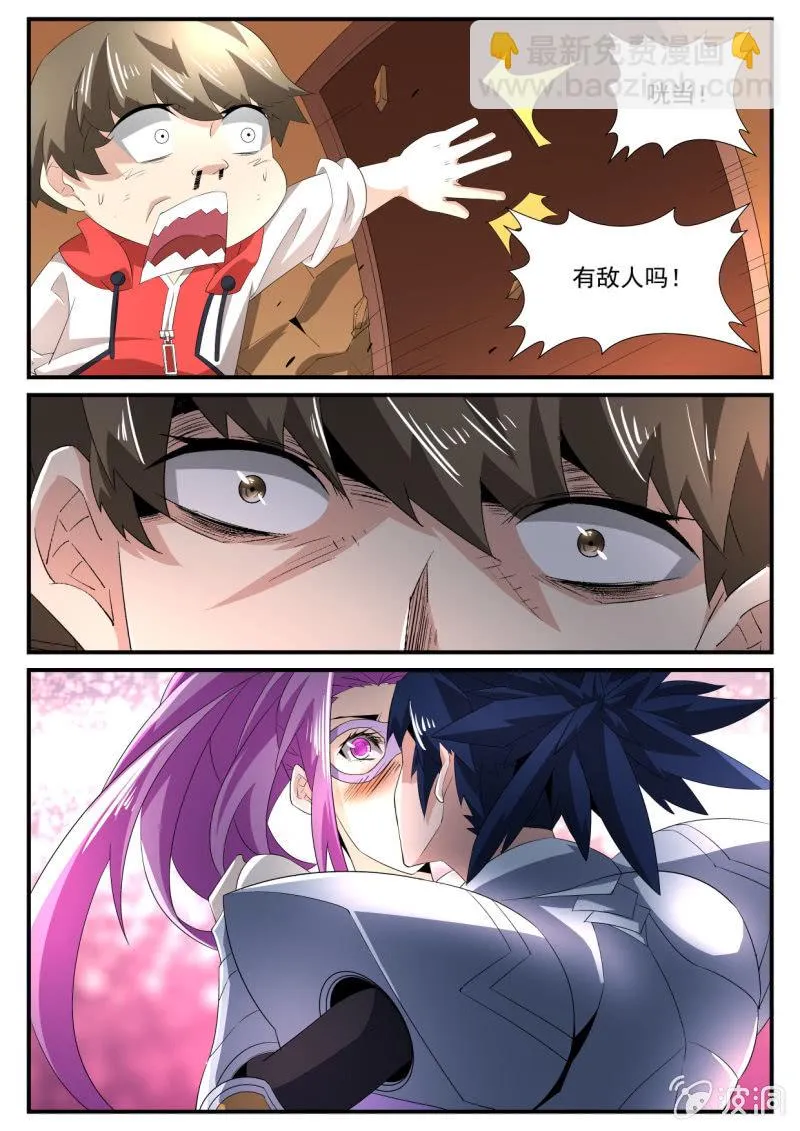第133话 第8页