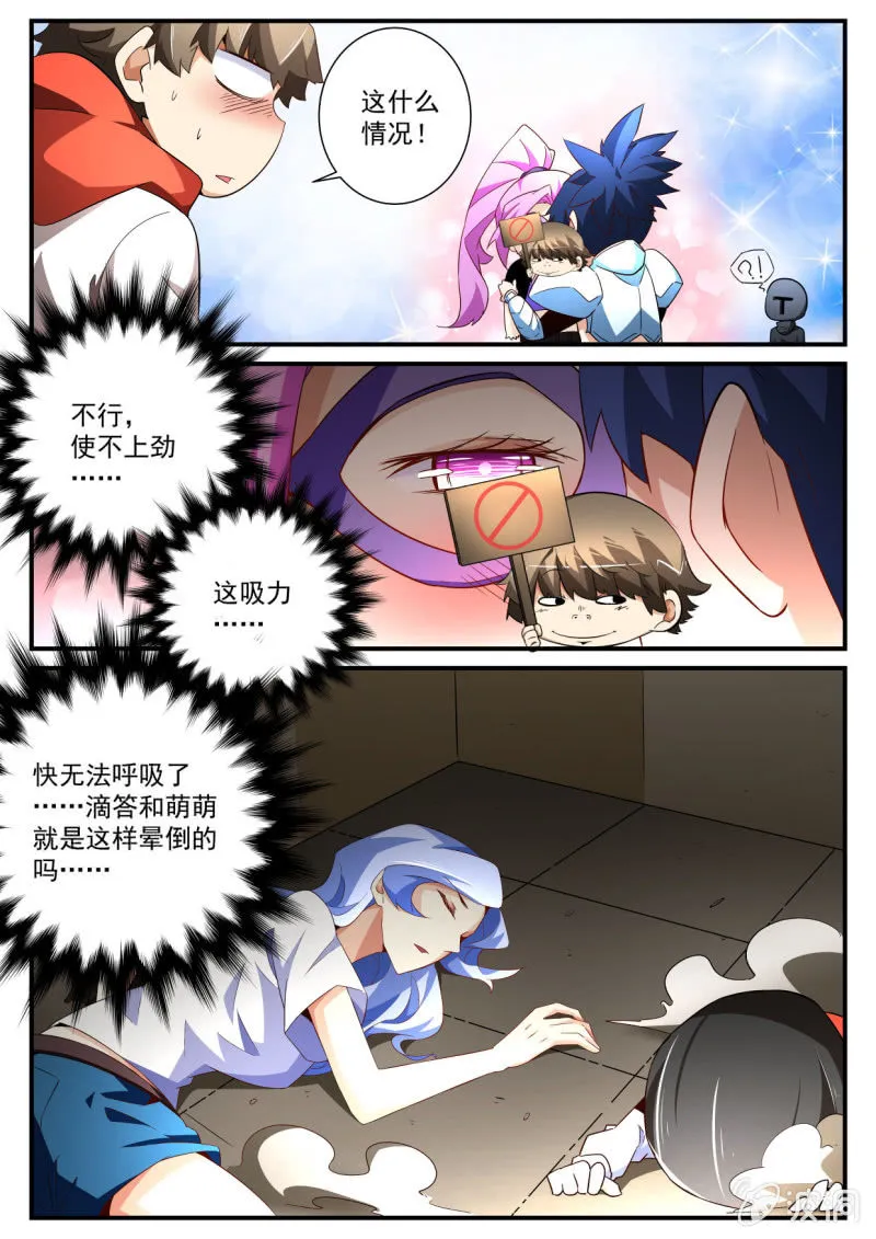 第133话 第9页