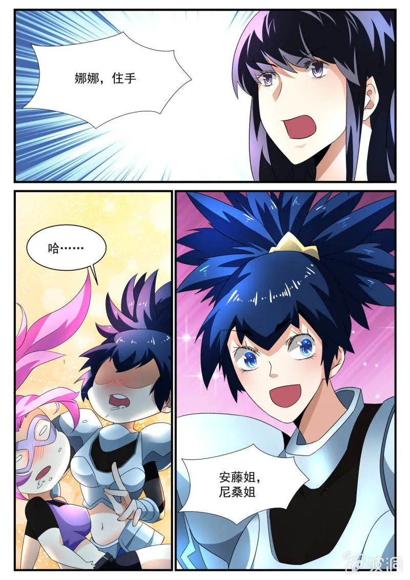 第133话 第10页