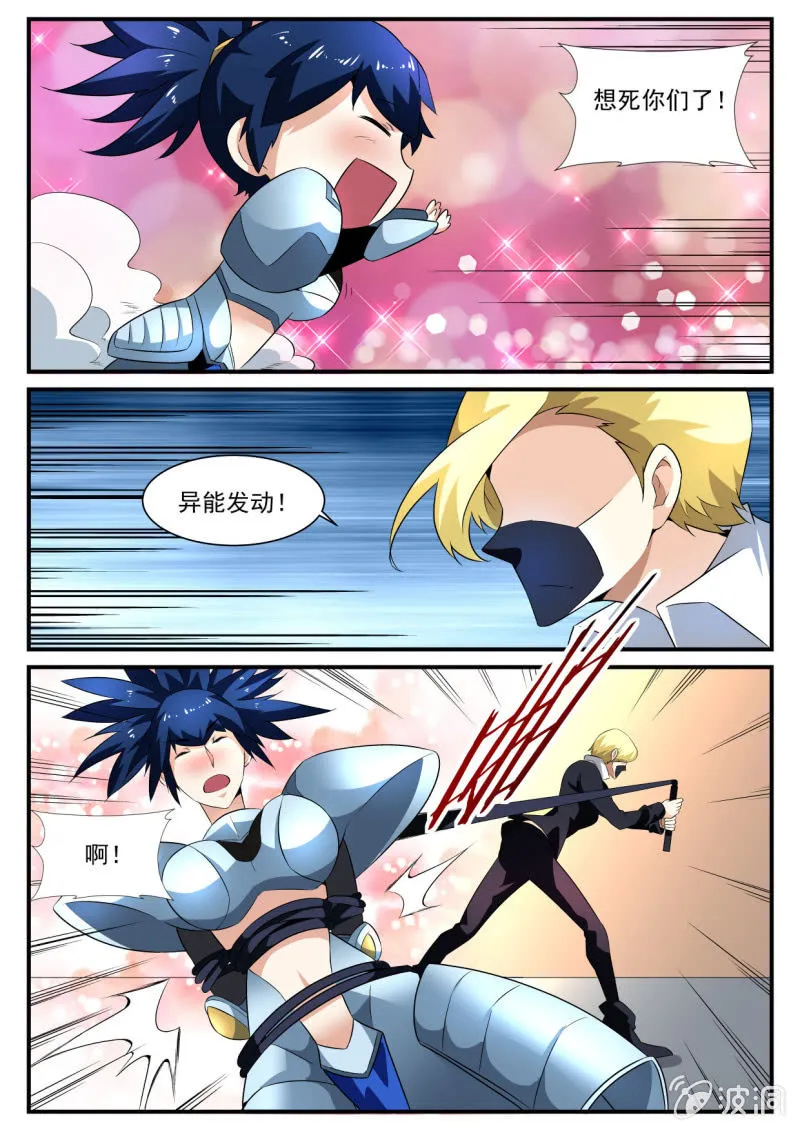 第133话 第11页