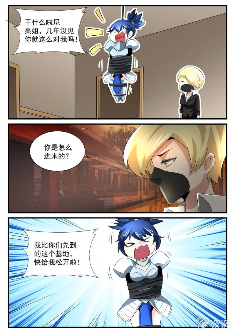 第133话 第12页