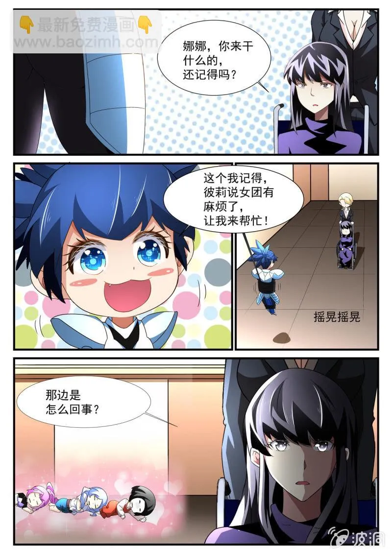第133话 第13页