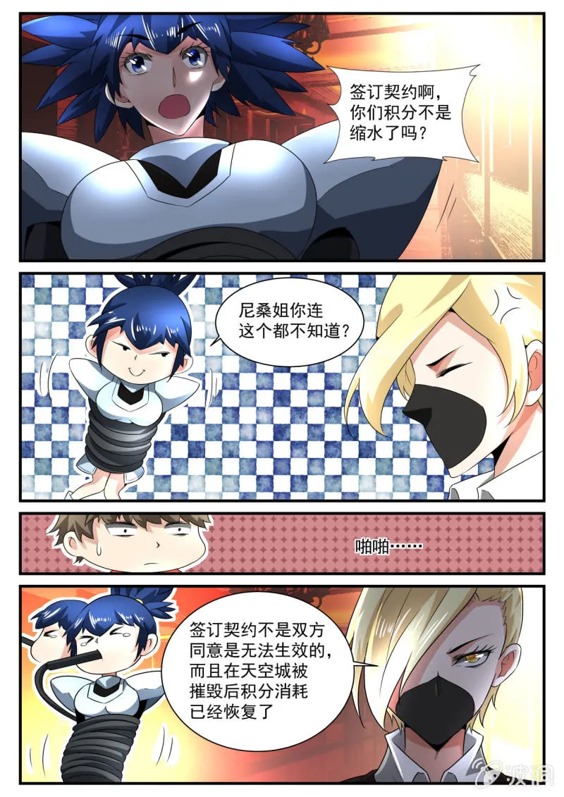 第133话 第14页