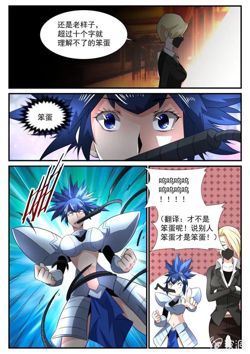第133话 第15页