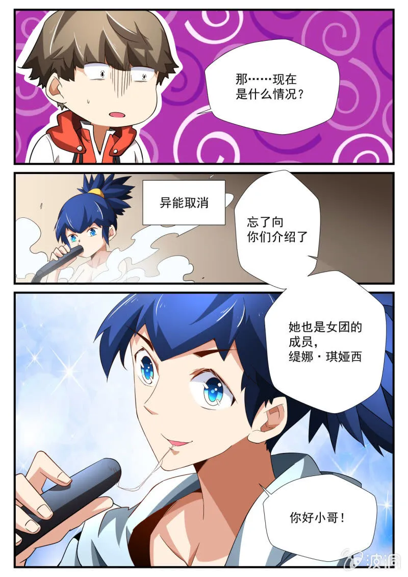 第133话 第16页
