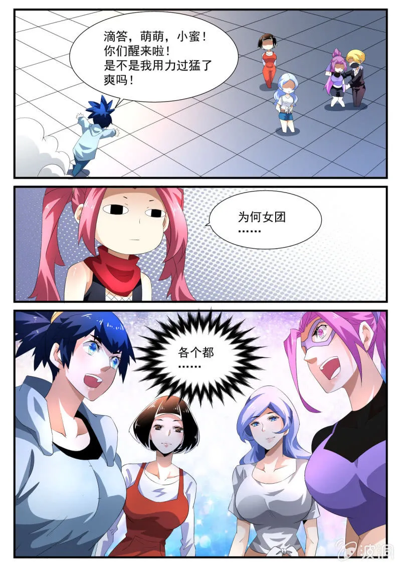 第133话 第17页