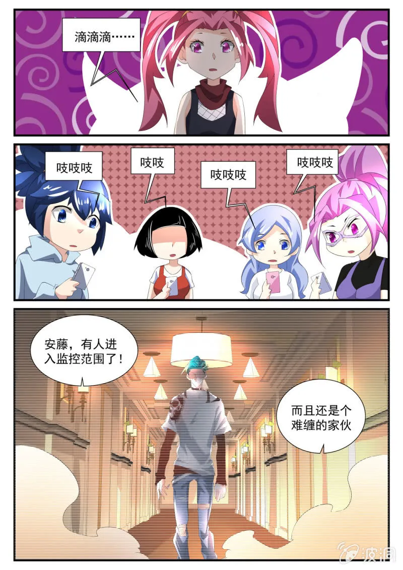 第133话 第18页