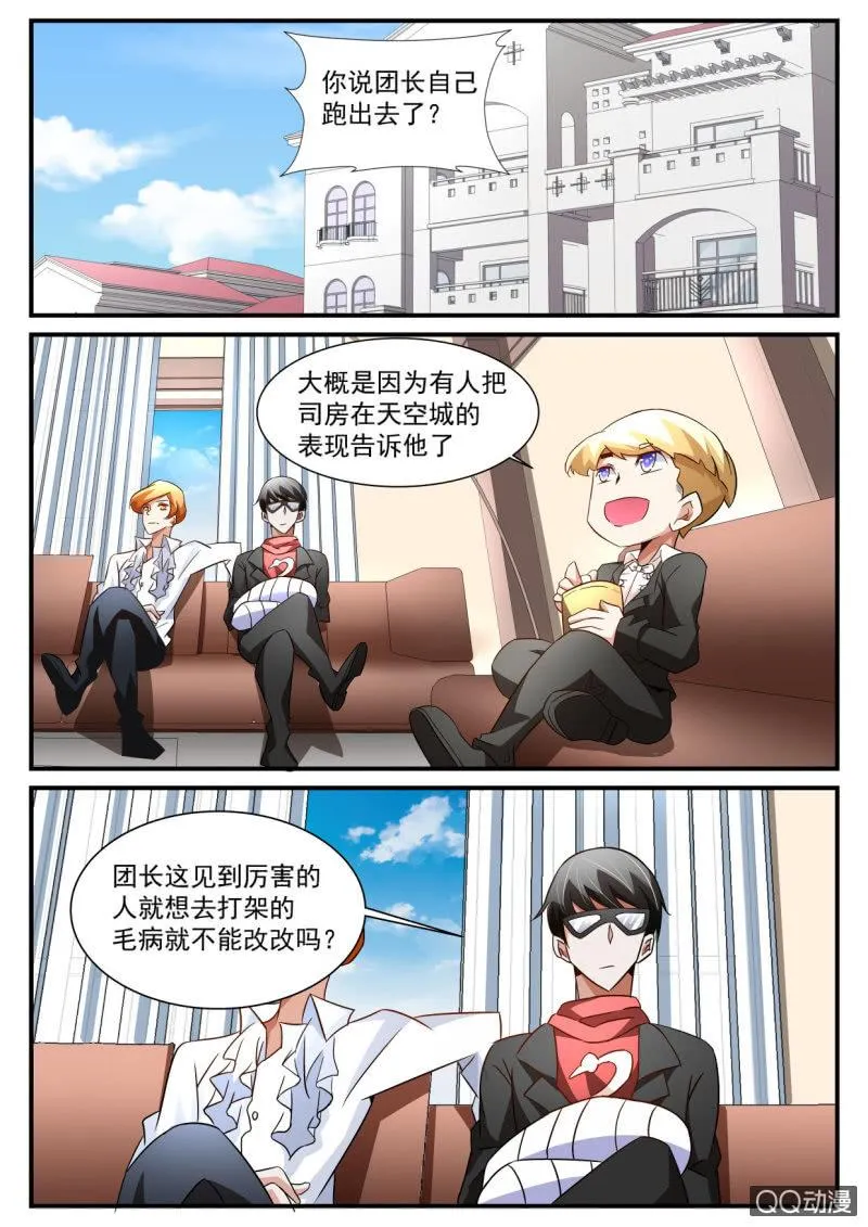 第134话 第2页