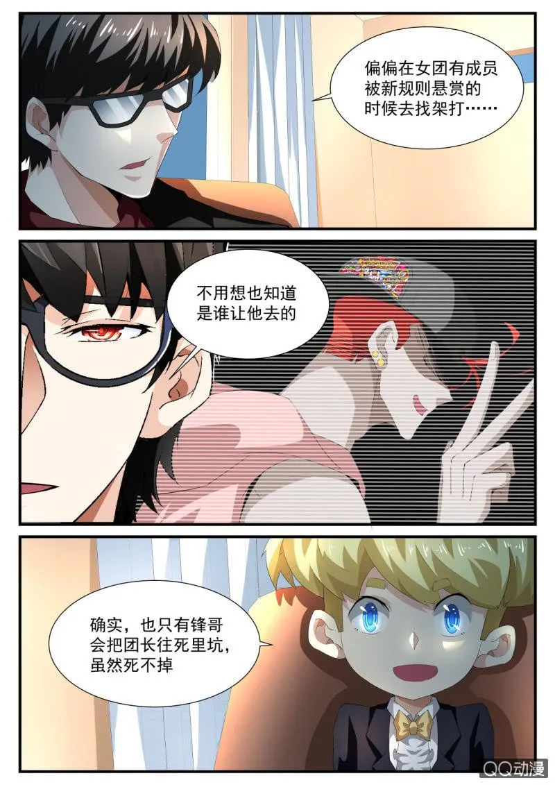 第134话 第3页