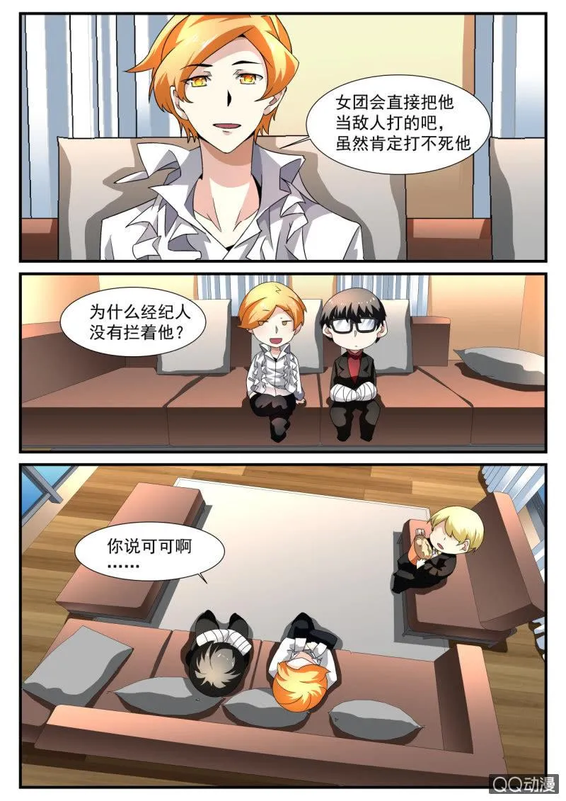 第134话 第4页