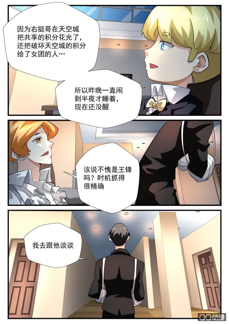 第134话 第5页