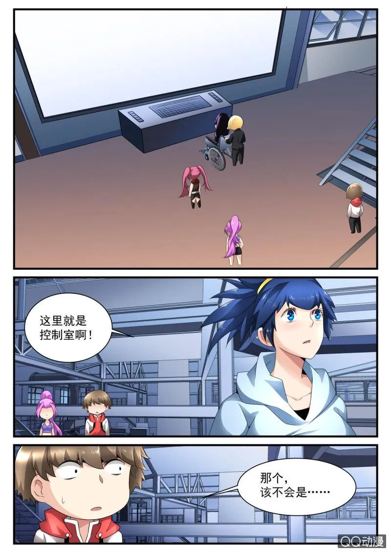 第134话 第6页