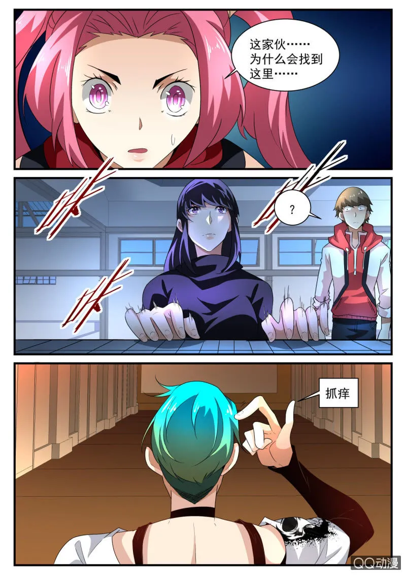 第134话 第8页