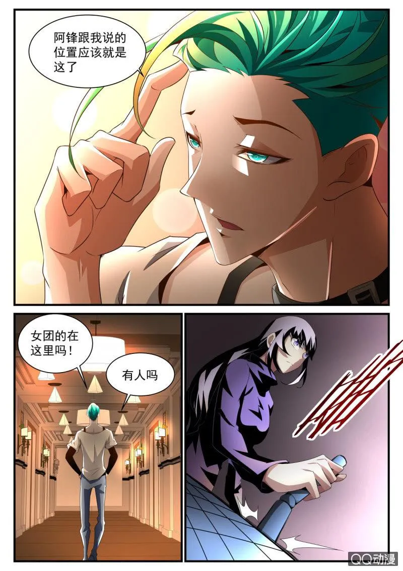 第134话 第9页