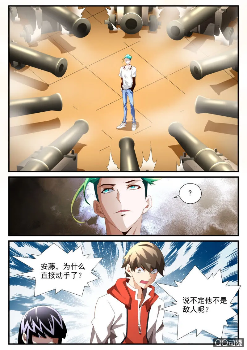 第134话 第10页