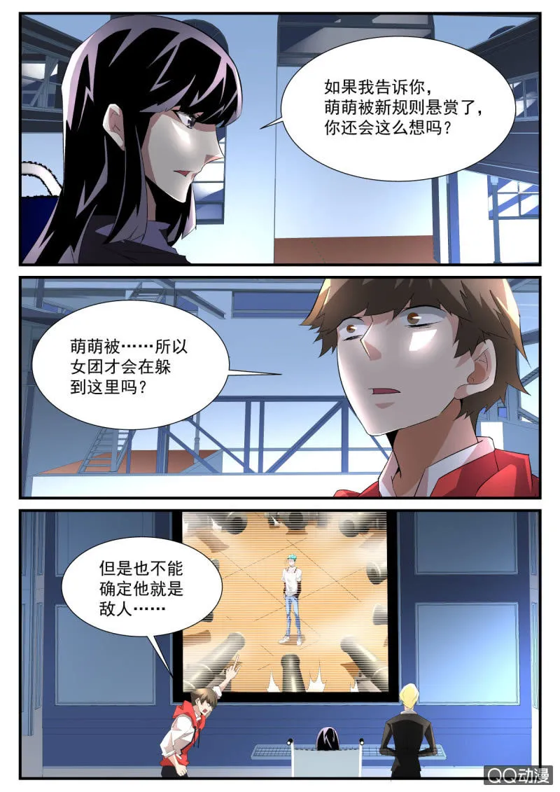 第134话 第11页