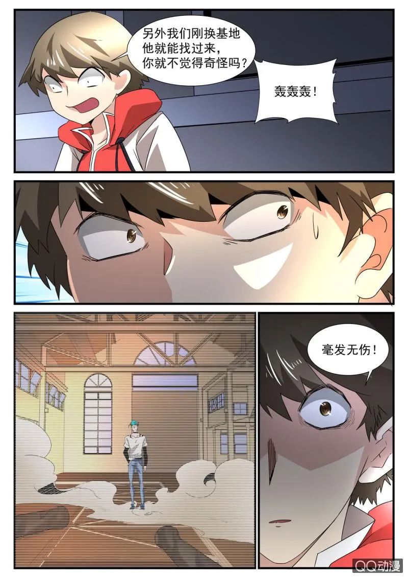 第134话 第12页