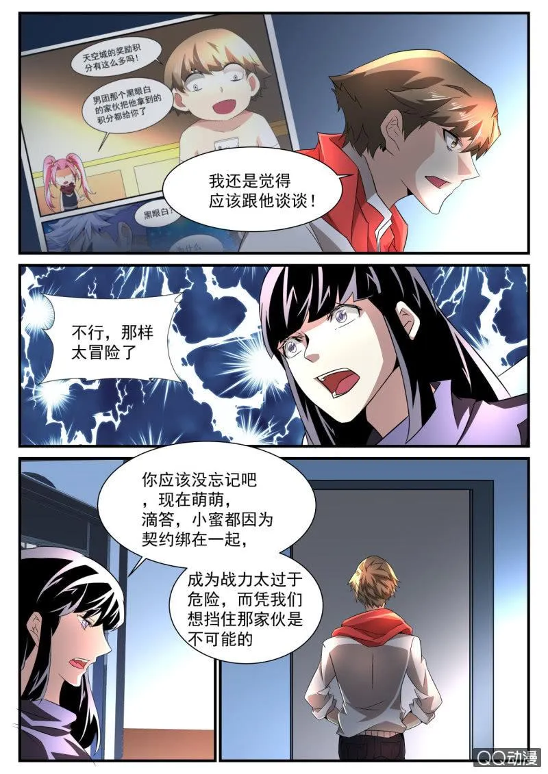 第134话 第13页