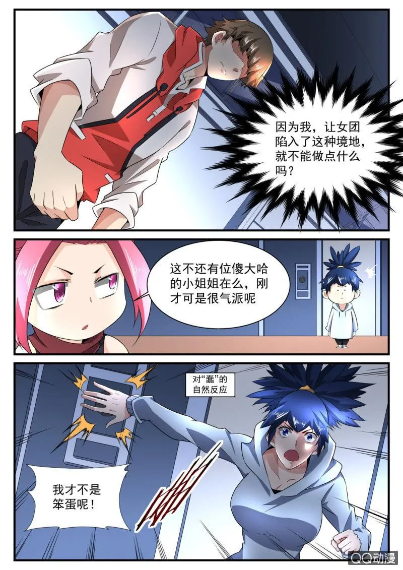 第134话 第14页