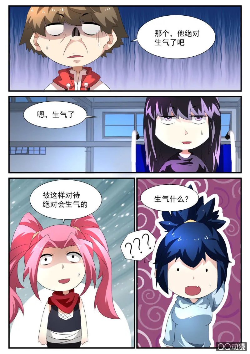 第135话 第2页