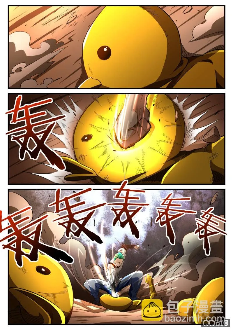 第135话 第3页