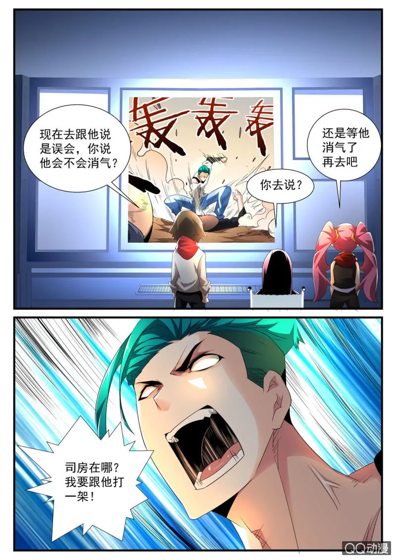 第135话 第4页