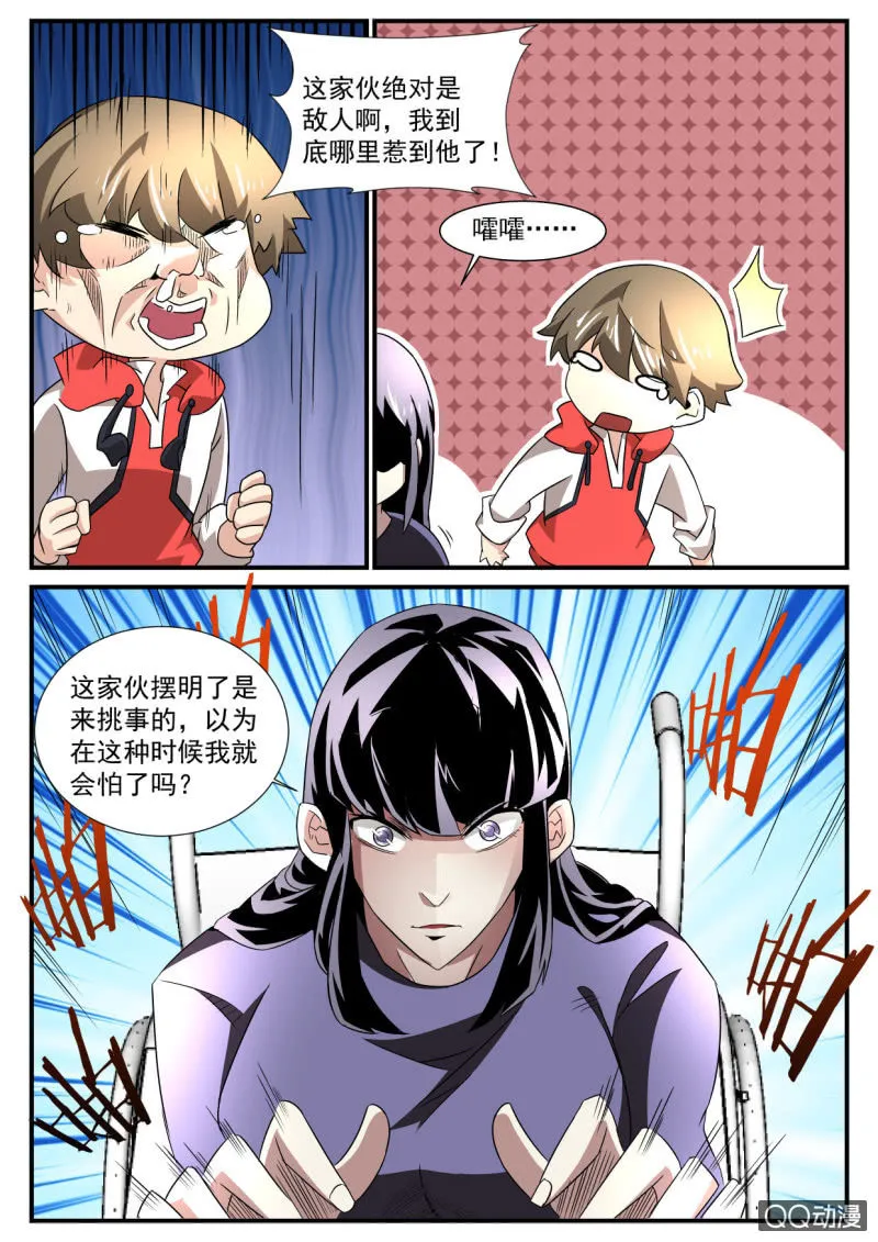 第135话 第5页