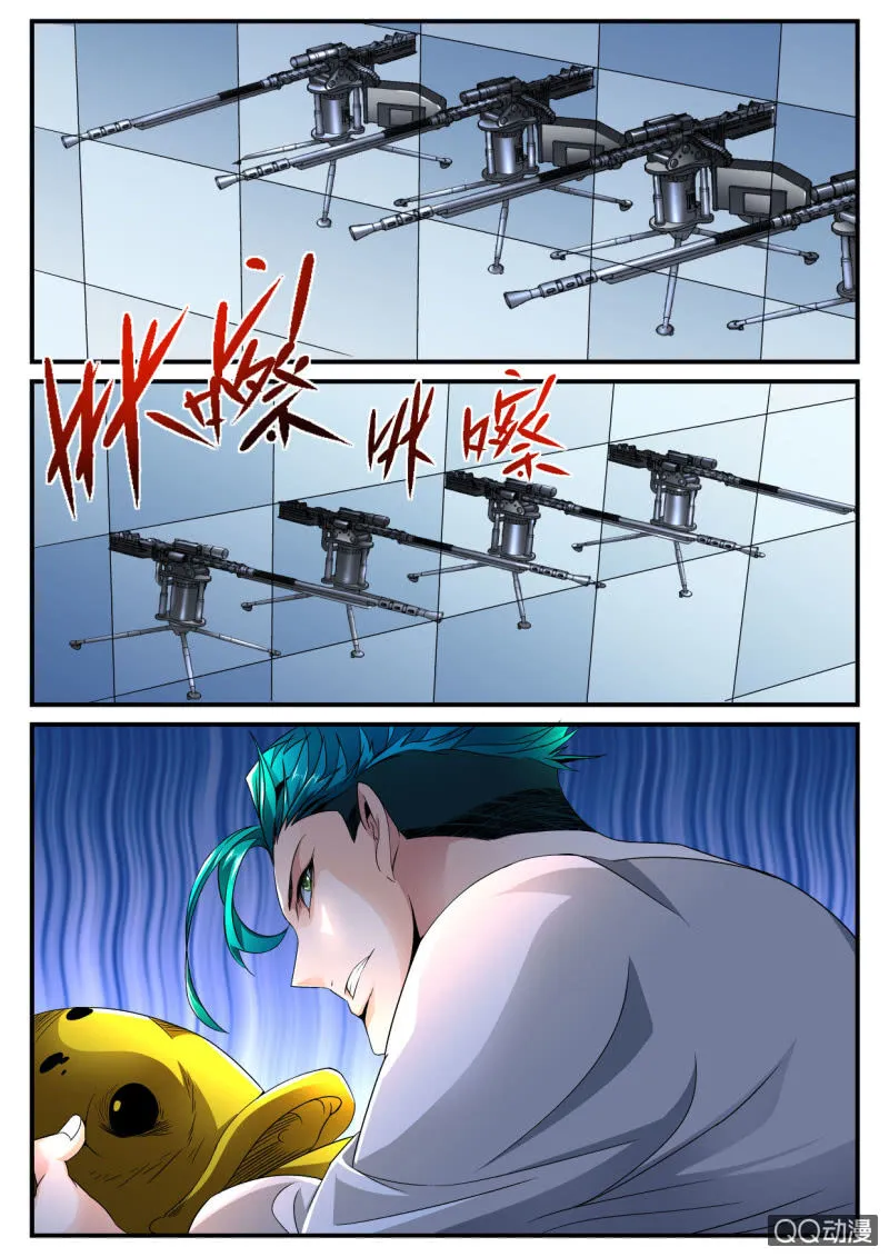 第135话 第6页