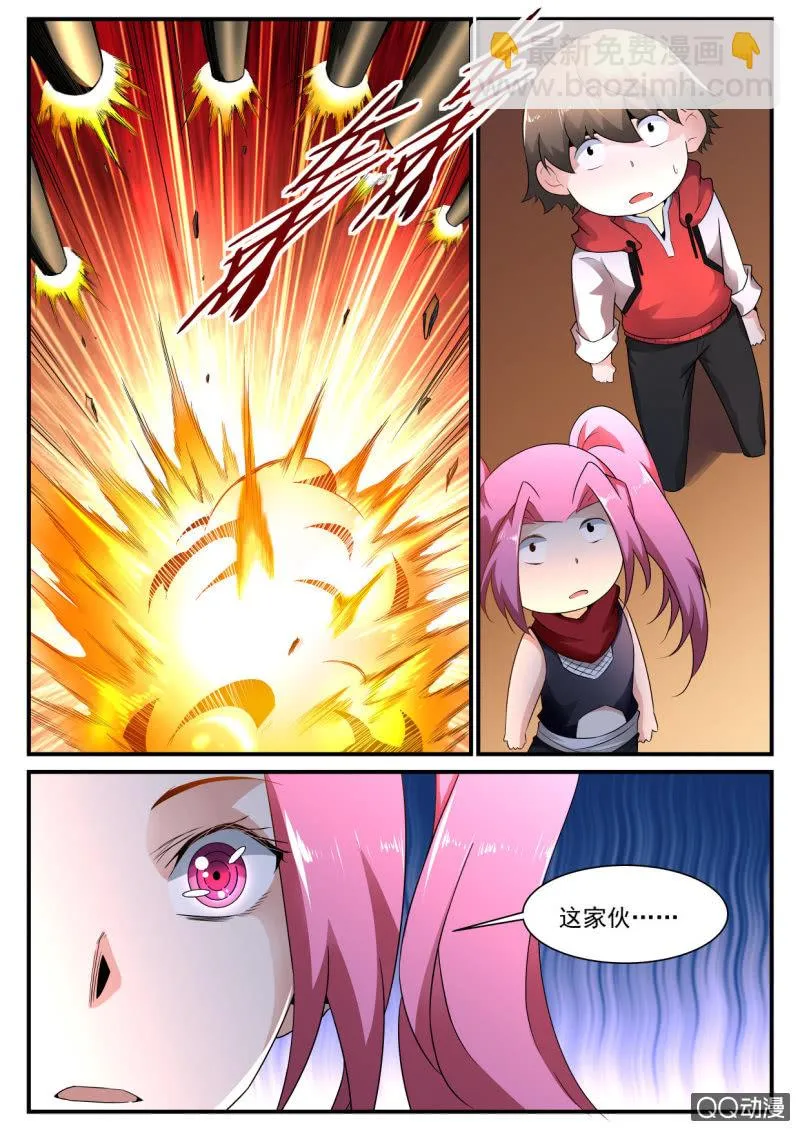 第135话 第7页