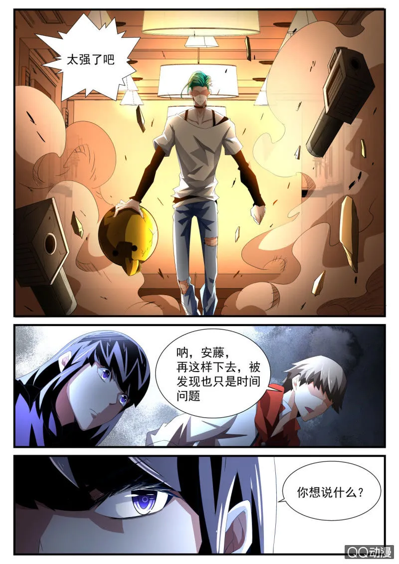 第135话 第8页