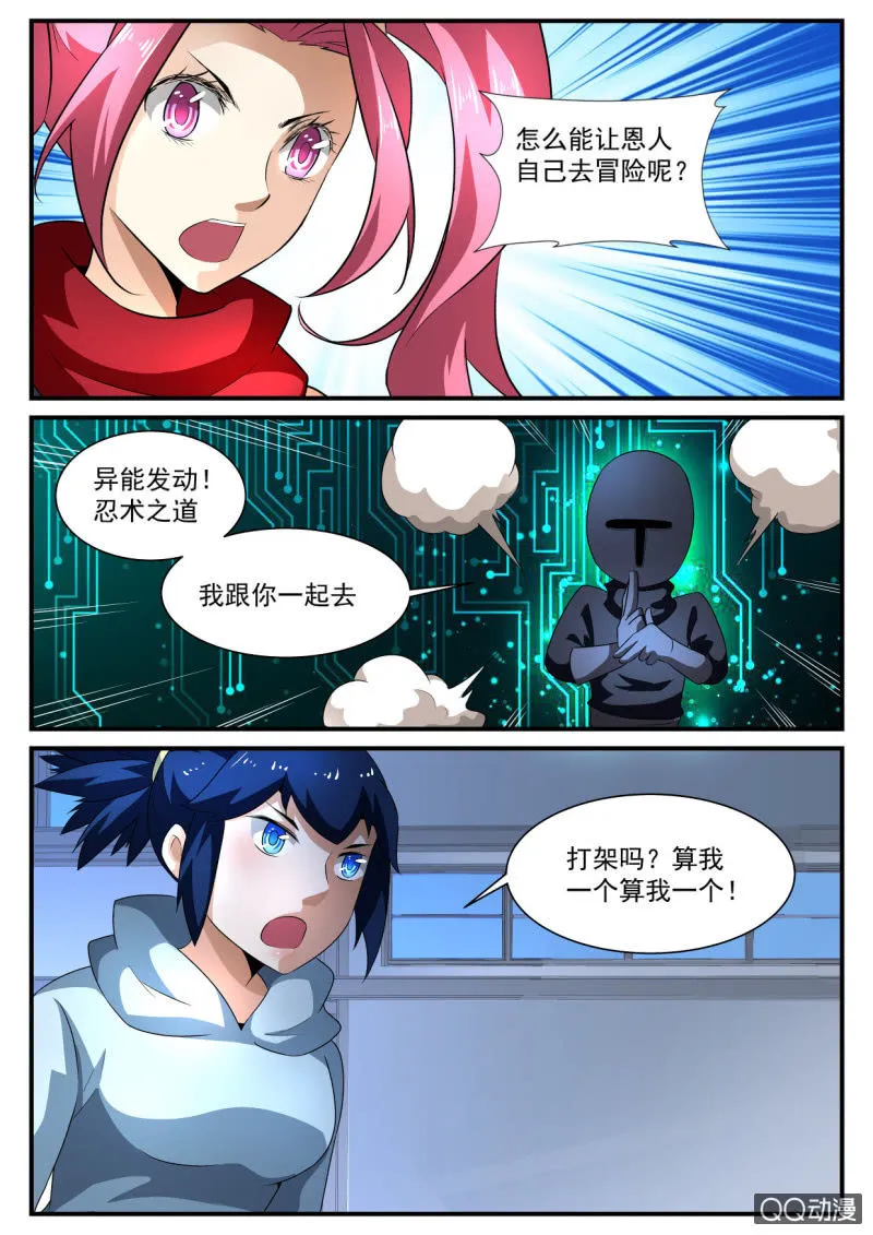 第135话 第10页