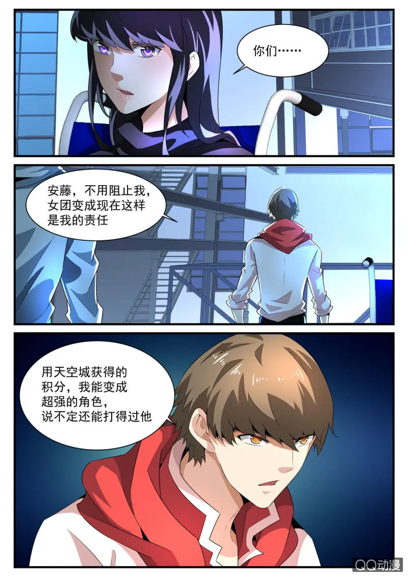 第135话 第11页