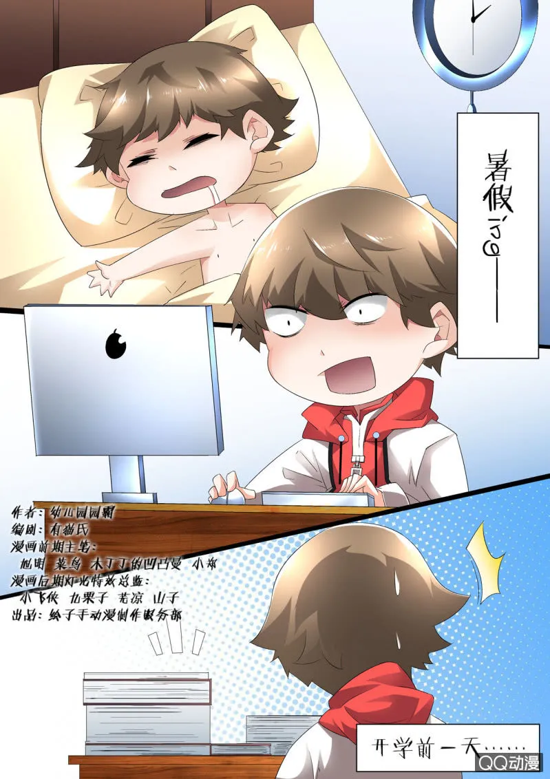 第136话 第1页