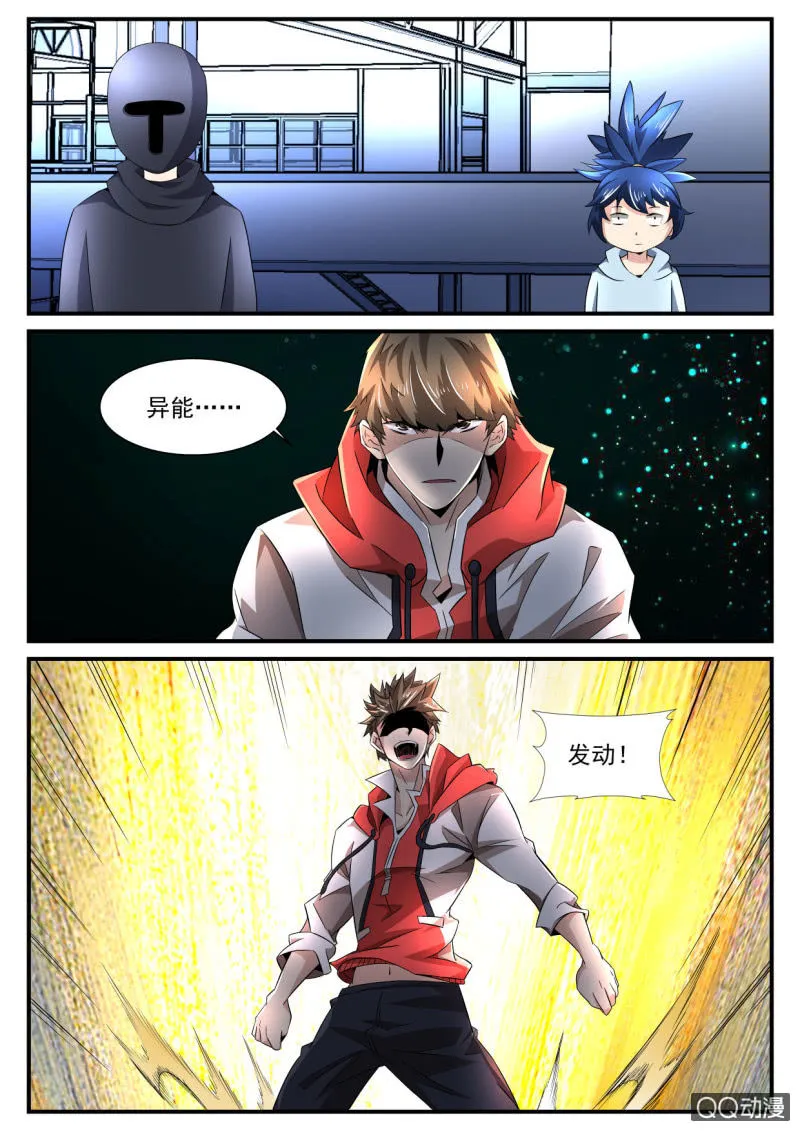 第136话 第2页