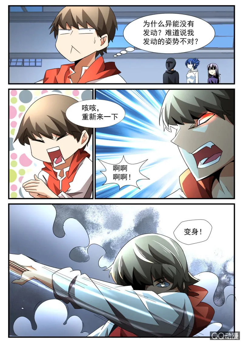 第136话 第3页