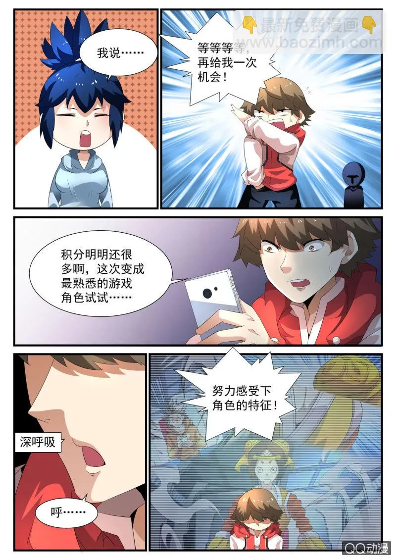 第136话 第4页