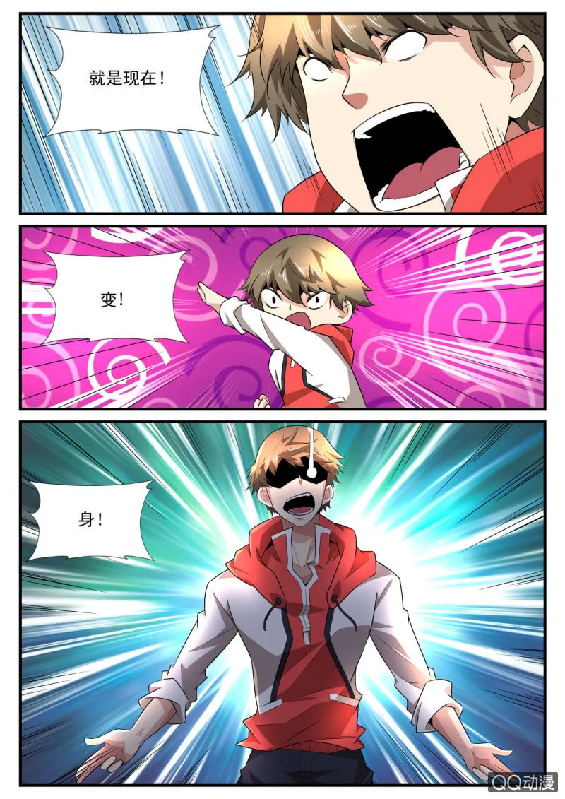 第136话 第5页