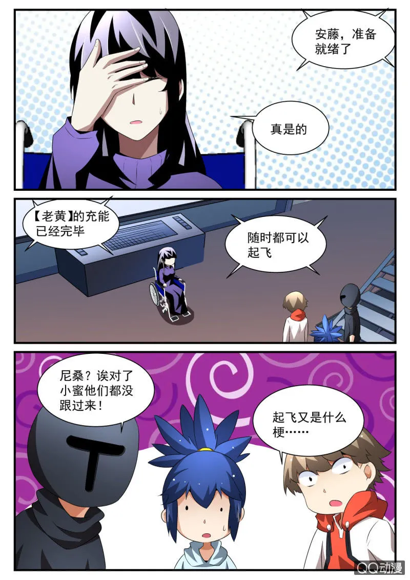 第136话 第8页