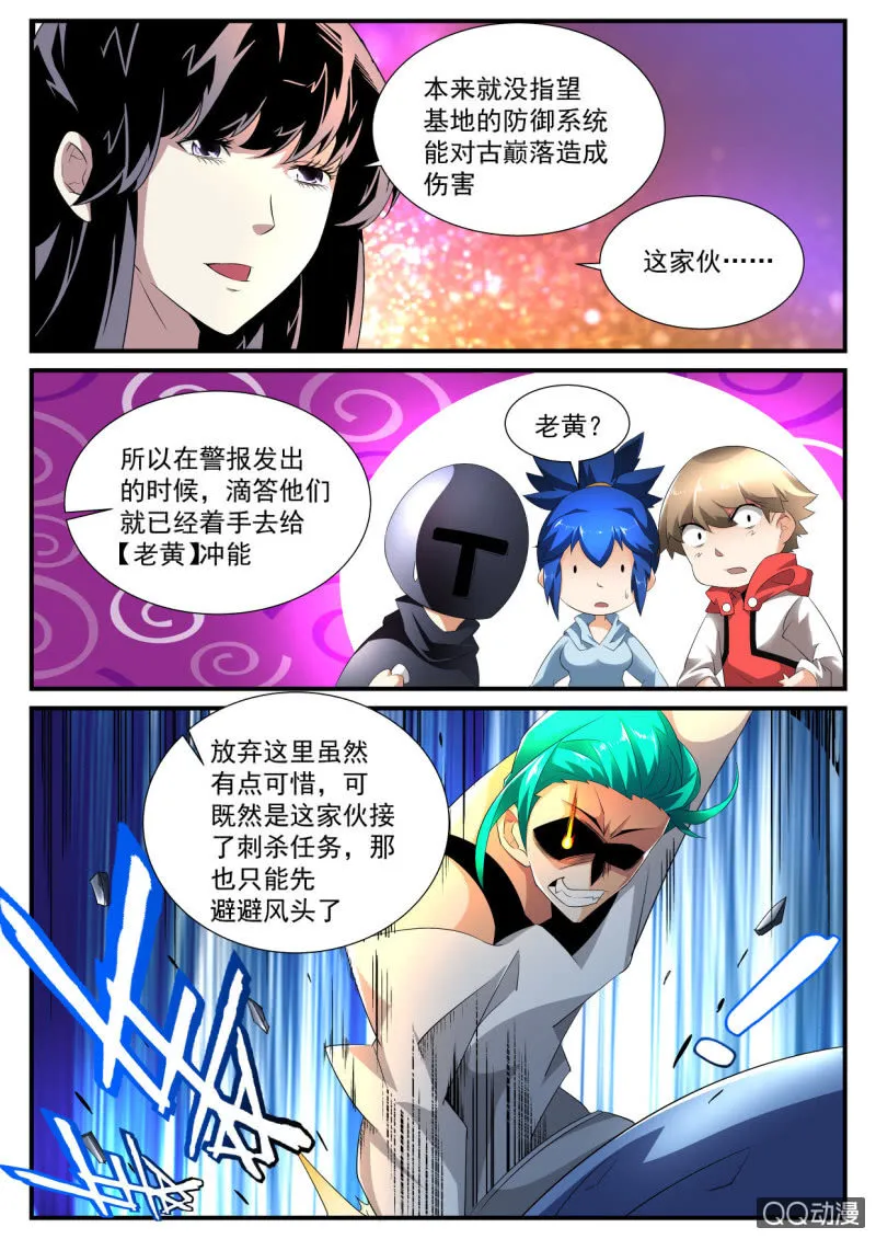 第136话 第9页
