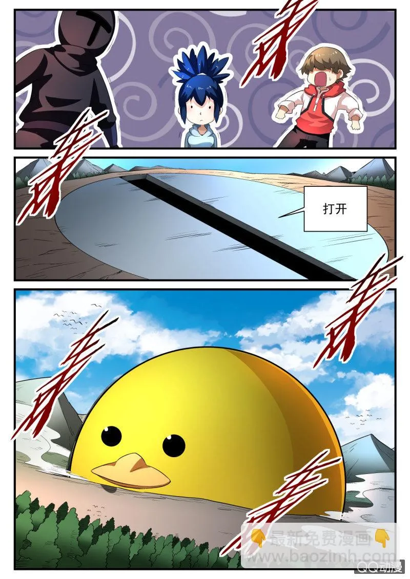 第136话 第11页