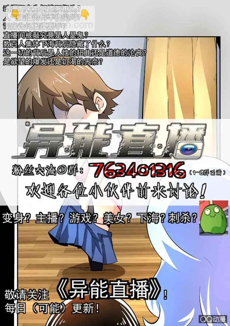 第136话 第12页
