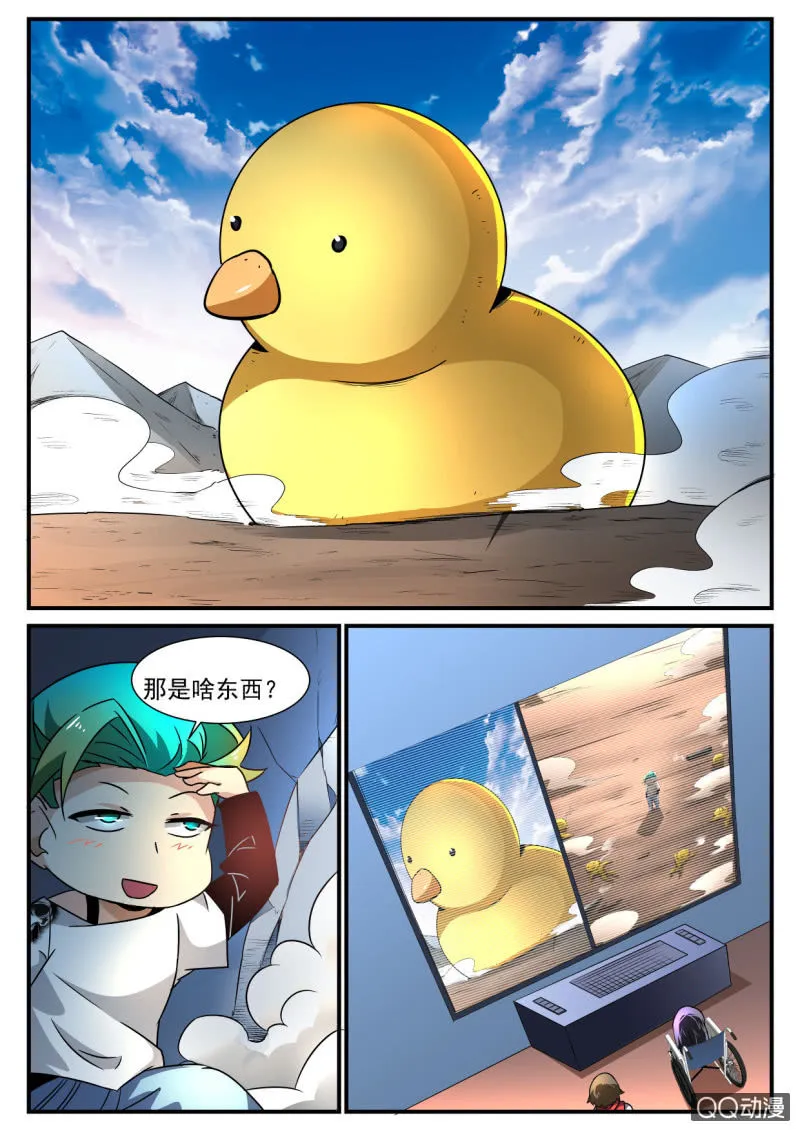 异能直播第137话 第4页