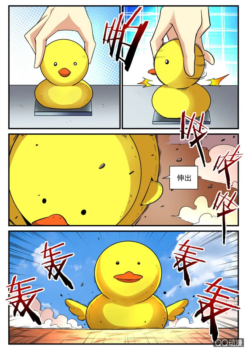 异能直播第137话 第6页