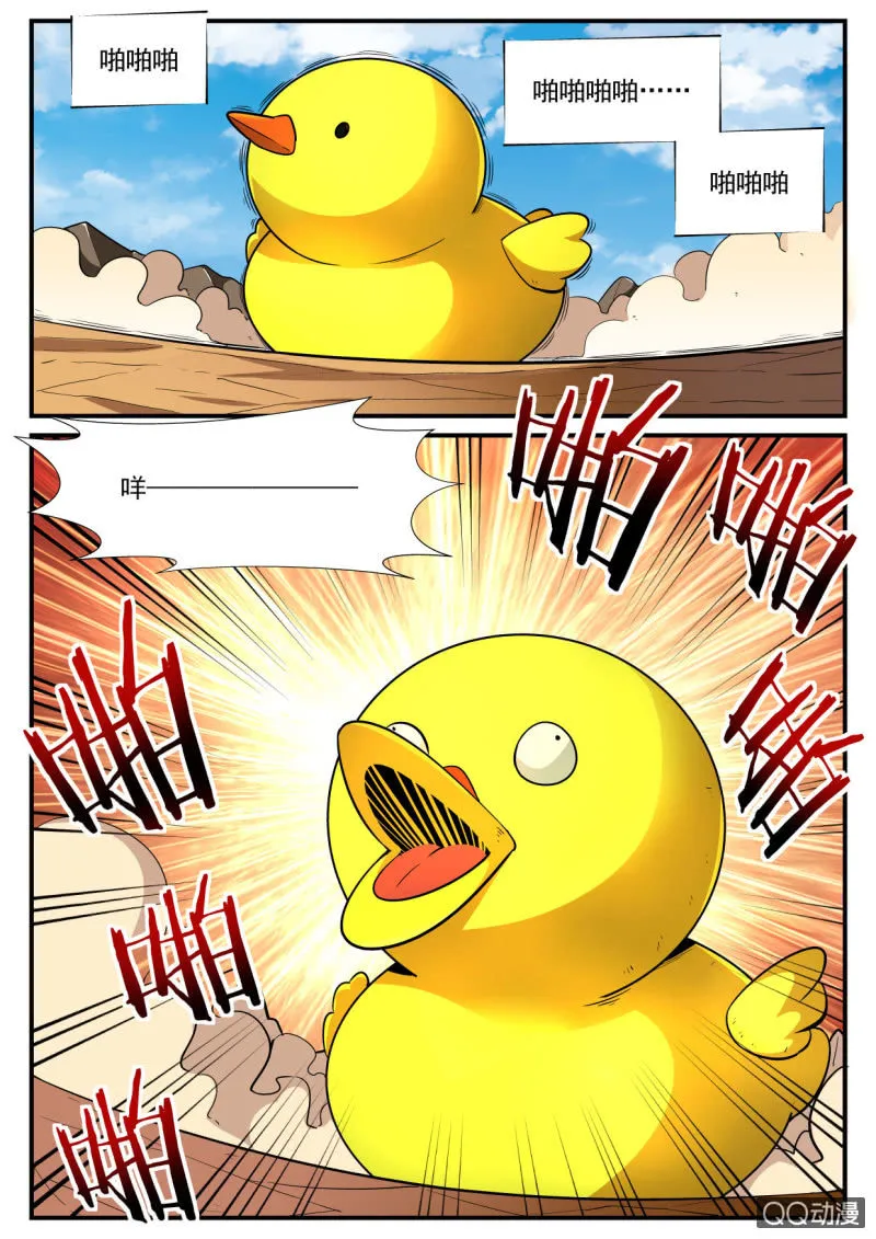 异能直播第137话 第7页