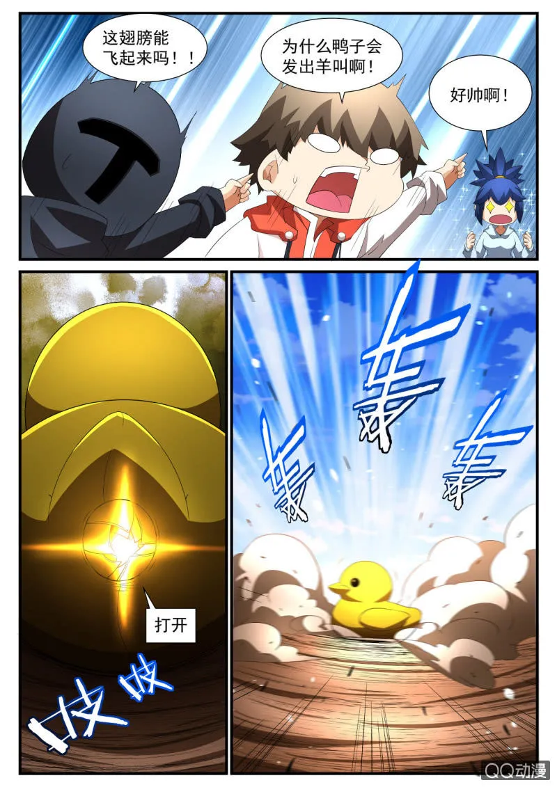 异能直播第137话 第8页