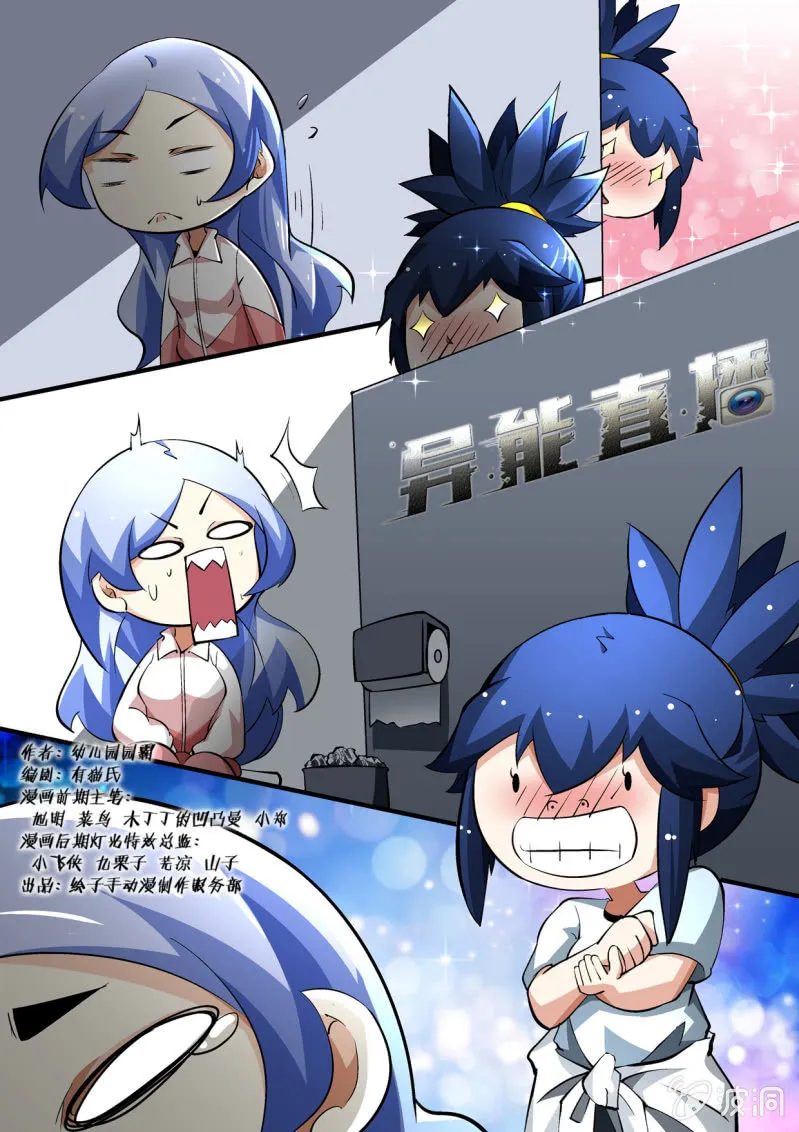 第138话 第1页
