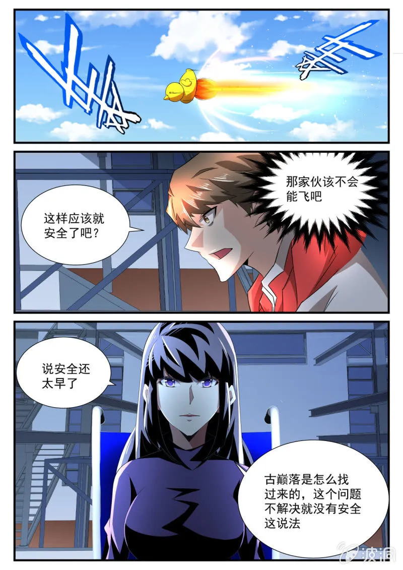 第138话 第2页
